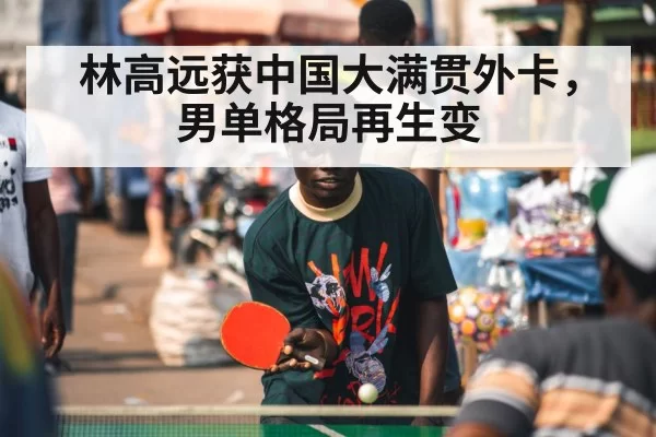 table tennis player