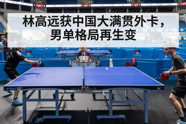 table tennis match