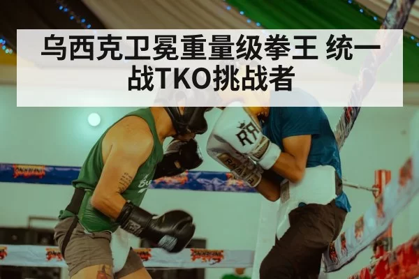 boxing match