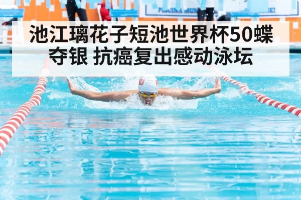 swimming butterfly race