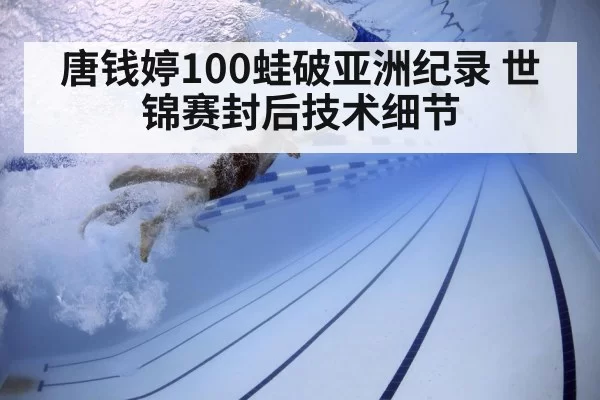 swimmer underwater technique