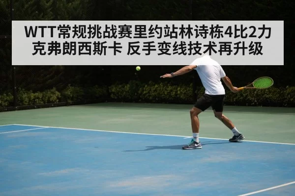 table tennis backhand shot