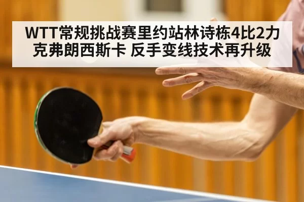 table tennis player in action