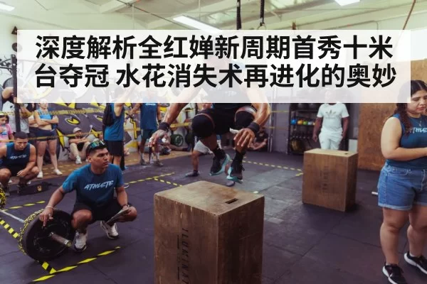 athlete training