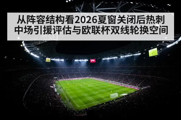 football stadium night floodlights