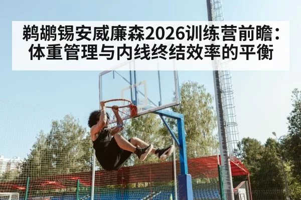 basketball player dunking
