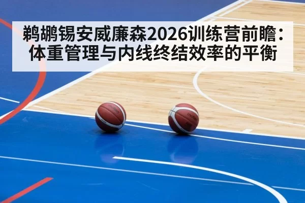 basketball training gym